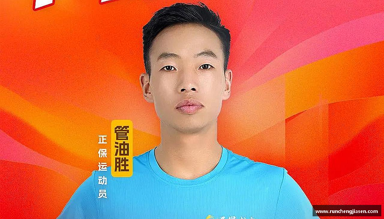 OETY欧亿体育挑战极限，追求卓越！